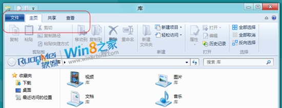 Windows 8 RC候选版Ribbon界面更Metro